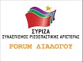 Forum Διαλόγου του ΣΥ.ΡΙΖ.Α.