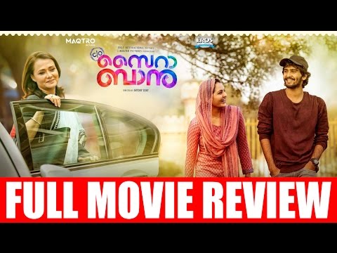 Malayalam Full Movie Review c/o saira banu - C/O സൈറാ ബാനു FDFS റിവ്യു!