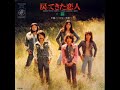 猫Neco／戻ってきた恋人