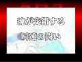 Bleach: Versus Crusade  NEW VIDEO