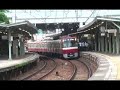 Keikyu Line Series 600