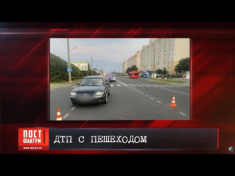 ПостФАКТум от 10.09.25.