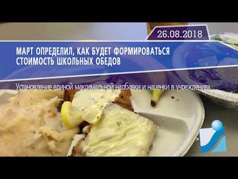 Новостная лента Телеканала Интекс 26.08.18.