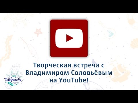 YouTube Трейлер