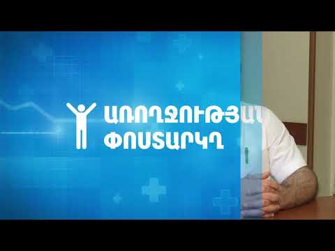 Առողջության փոստարկղ N1– Կեսարյան հատում Առողջության փոստարկղ N1– Կեսարյան հատում