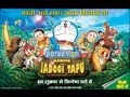 Doraemon The Movie | Nobita Aur Jadooi Tapu | Official Trailer