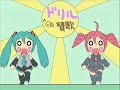 [Hatsune Miku / Kasane Teto] Drill sanka / Ahoge Sanka (Spanish subs) [VOCALOID] [UTAU]