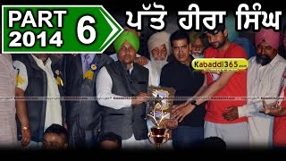  Patto Hera Singh (Moga) Kabaddi Cup 27 Feb 2014 