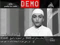 Ahmad Saud - Surah Ahzab