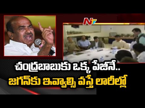 JC Diwakar Reddy Satirical Comments On CM Jagan, Reacts On CID Notices To Chandrababu