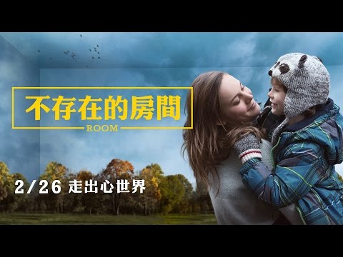 《不存在的房間》前導預告