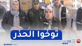 خنشلة / حملات رقابية للحد من مخاطر الاختناق في محلات الأجهزة الكهرومنزلية