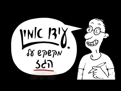 פיילוט לסידרת רשת באנימציה - אריק כספי פיילוט לסידרת רשת באנימציה - אריק כספי