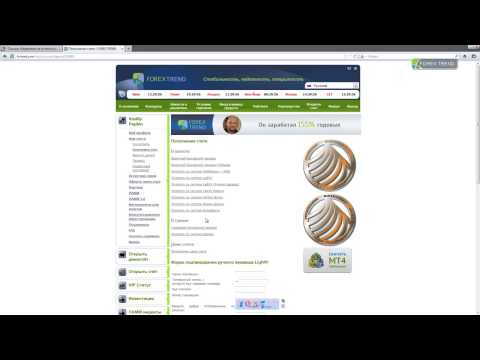 Forex Trend ПАММ счета. Инструкция по инвестированию Forex Trend ПАММ счета. Инструкция по инвестированию