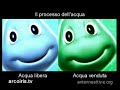 intervista all'acqua privata e pubblica tipo iene