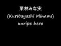song : unripe hero artist : Kuribayashi Minami (栗林みな実) anime : blassreiter last OP for listening only LINK : www.megaupload.com/?d=D0GWET31