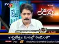 Telugu News - Discuss on War Between Chinna Jeeyar To TTD With Political Leaders (TV5) - Part 04(1 day ago)