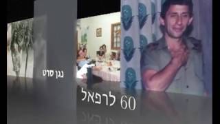 לשיר לך, להיות שלך - שיר ליום הולדת ה 60