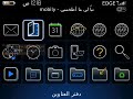 ماسنجر بلاك بيري عربي ماسنجر بلاك بيري عربي