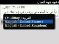 ماسنجر بلاك بيري عربي