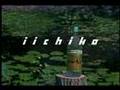 いいちこ動画3