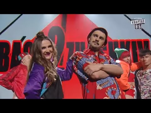 Істерика на порожньому місці - Ігри Приколів від 09.03.2018, випуск 7