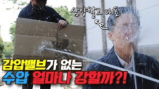 삼양발브 밸브기업