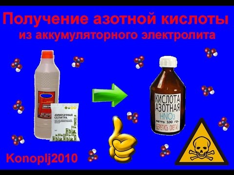 Как сделать соляную кислоту Как сделать соляную кислоту