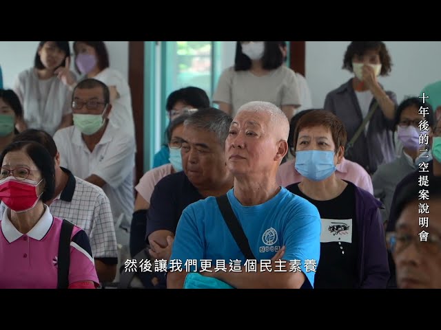 113年臺南市進階公所審議社造輔導計畫成果