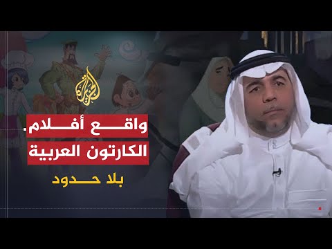 بلا حدود - أسامة خليفة