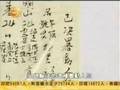 談二二八事件的死亡人數2005.01.03 (B)