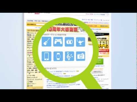 how to bid on yahoo japan auction