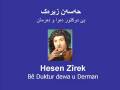 Hesen ZÎrek - Bê Duktur Dewa u Derman (kurdi - Azeri) - حهسهن زیرهک - بێ دوکتور دهوا و دهرمان