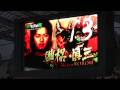 2009年度　鹿島アントラーズ選手紹介＠カシマスタジアム