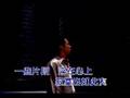 庾澄庆--靠近 kao jin