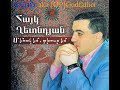 Hayko Ghevondyan - Achkert voske payla