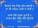 WorldGurudwara - www.WorldGurudwara.com presents - Read Along Sukhmani Sahib ji - Part 1. This will help Sikhs to learn correct Pronunciation. By www.WorldGurudwara.com.