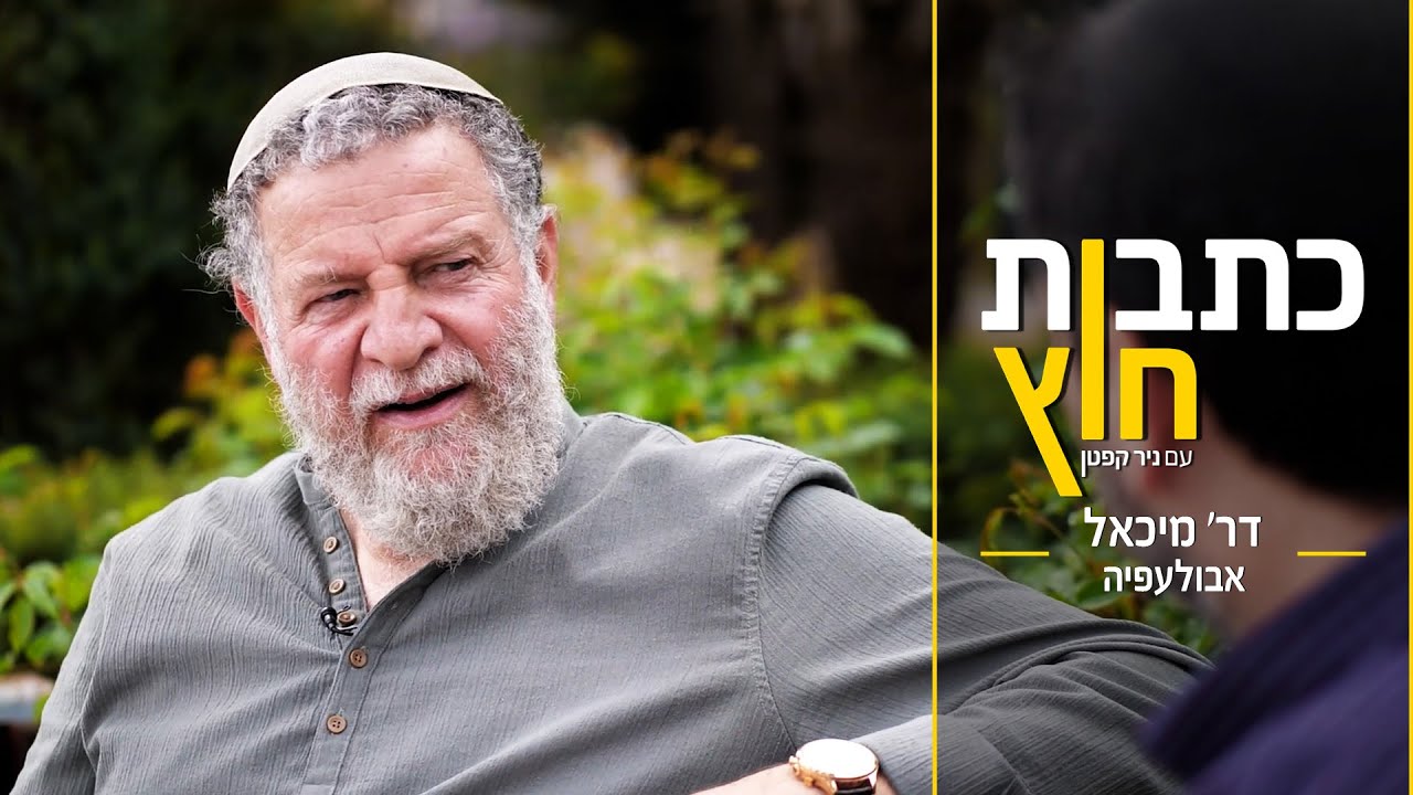 מפתיע! בכל לילה כולנו עוברים טיפול רפואי 😲 ד"ר מיכאל אבולעפיה | כתבות חוץ עם ניר קפטן מפתיע! בכל לילה כולנו עוברים טיפול רפואי 😲 ד"ר מיכאל אבולעפיה | כתבות חוץ עם ניר קפטן