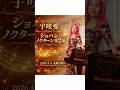 宇咲愛 ショパン 雨だれ前奏曲  Prelude Op. 28, No. 15 