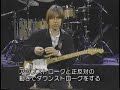Eric Johnson - The fine Art of guitar 2 Eric Johnson - The fine Art of guitar 2