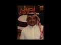 أصيل أبو بكر - رديت بابك