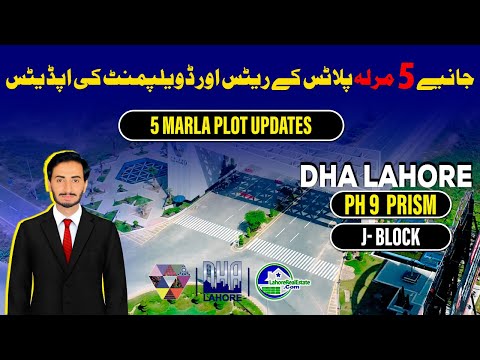 DHA Lahore Phase 9 Prism J Block Update | 5 Marla Plot Rates, Development & Investment Insights