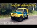 УАЗ-469Б милиция СССР para Spintires 2014 vídeo 1