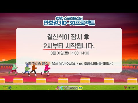 [스포츠몬스터]만보걷기D-30프로젝트…