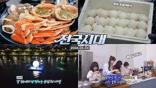 전국시대