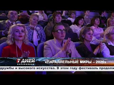 Итоговая программа 7 дней от 26 апреля 2026.