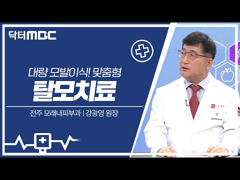 2024-04-21 대량 모발이식에 의한 맞춤형 탈모치료