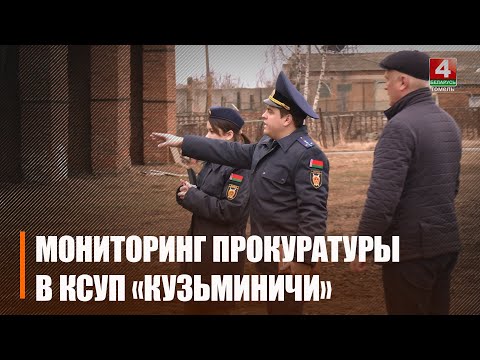 Мониторинг ситуации в АПК проводит прокуратура Гомельщины видео