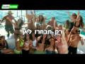 ISSTA Party - מסיבות קיץ לצעירים בחול