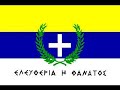 HELLAS